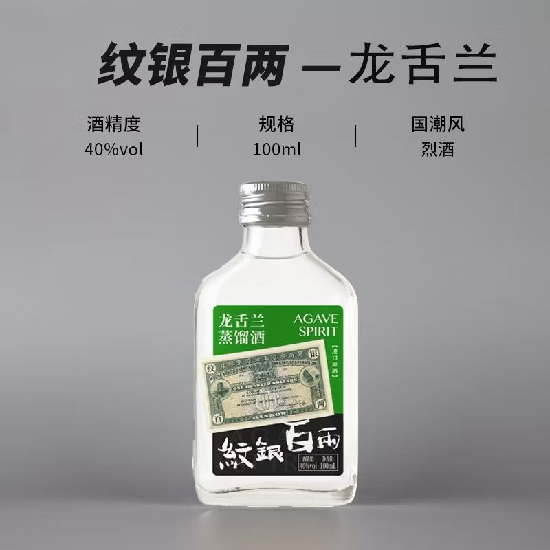 Agave Spirit 100ml -  Wen Yin Bai Liang